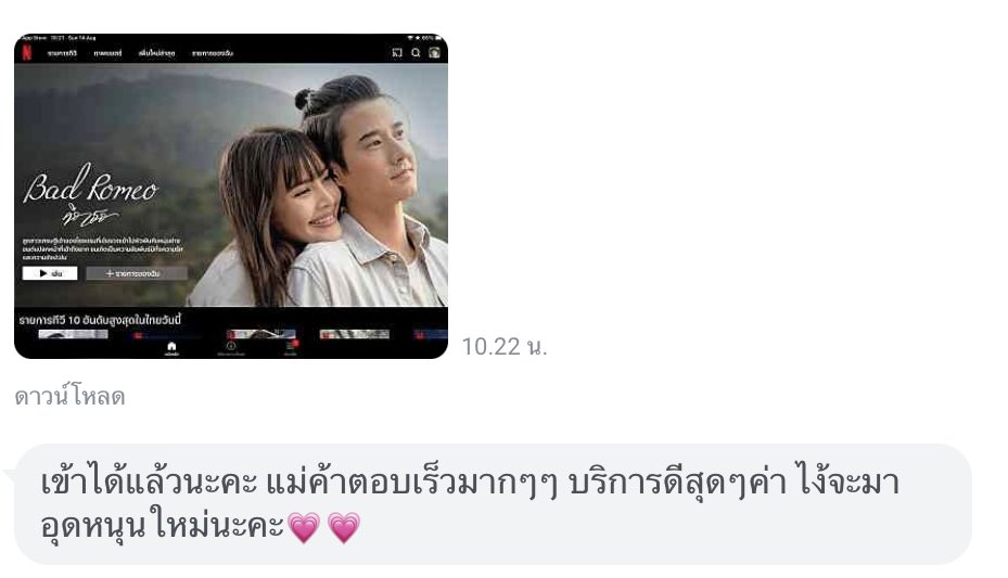 Bewtyshop_'s tweet photo. รีวิวเเทนลูกค้าค้าบ #reviewbwwei https://t.co/vlr1jt1HjW