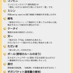 そっちが残っちゃった…？残った部分が本質的ではない略語まとめ!