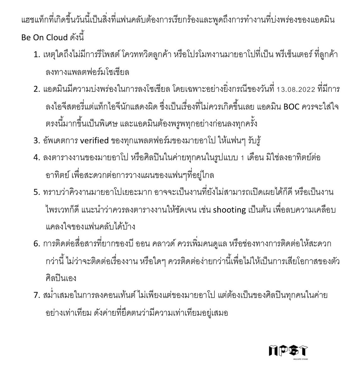 " จงปฏิบัติอย่างเท่าเทียม ดังค่ายที่ยึดตนว่าเท่าเทียมอยู่เสมอ "

#BOCMktgTeam