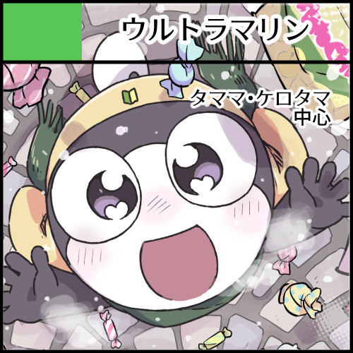 告知遅くなりました!本日のAREAKERON参加します!
目新しいもの用意できず恐縮ですが既刊頒布(booth)とケロタマ完売済既刊の展示、ネップリご用意してます～
#AREAKERONサークル参加
https://t.co/AEZwbuhhh3 