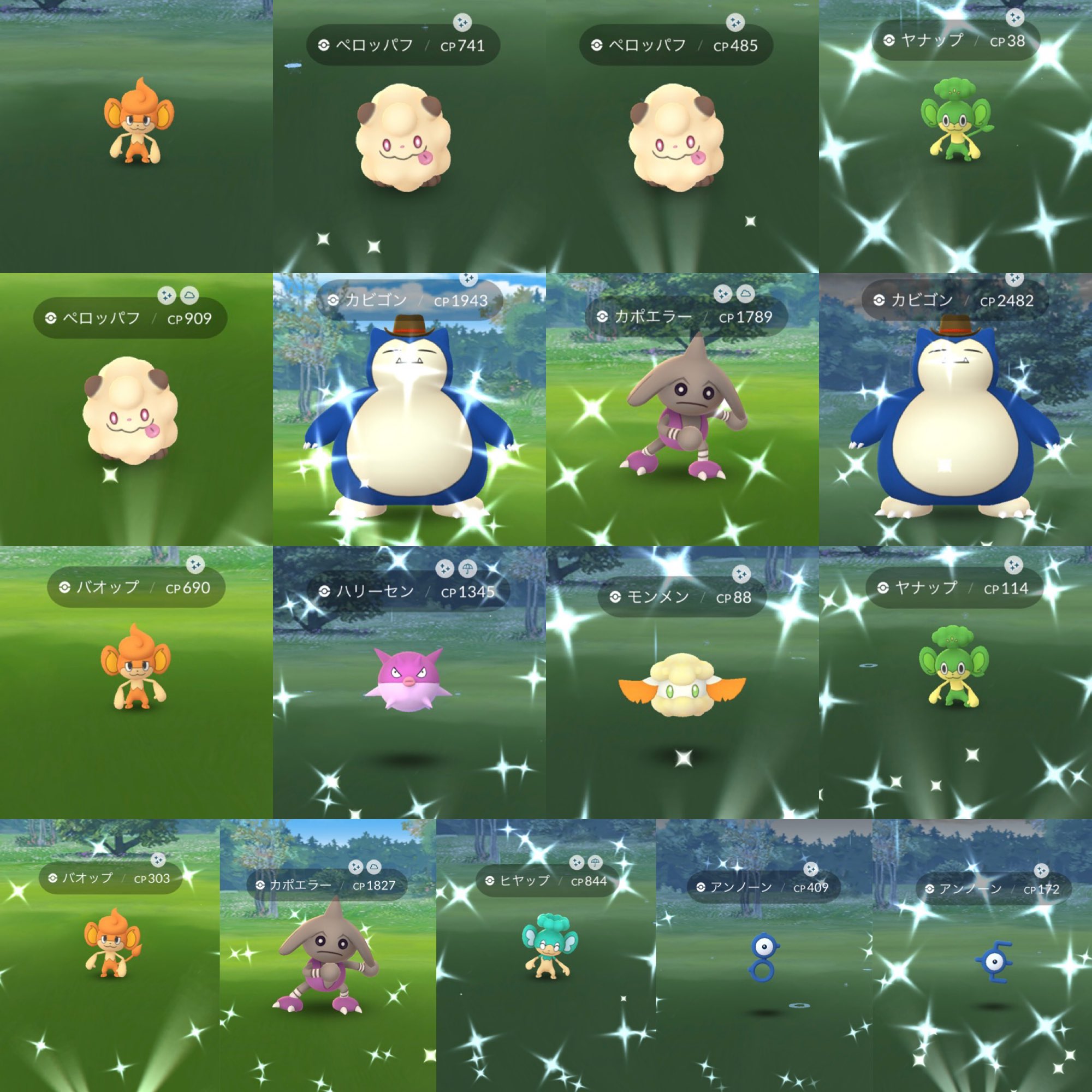 エリー ポケgo ブルプロ待機中 Hercule Mako Twitter