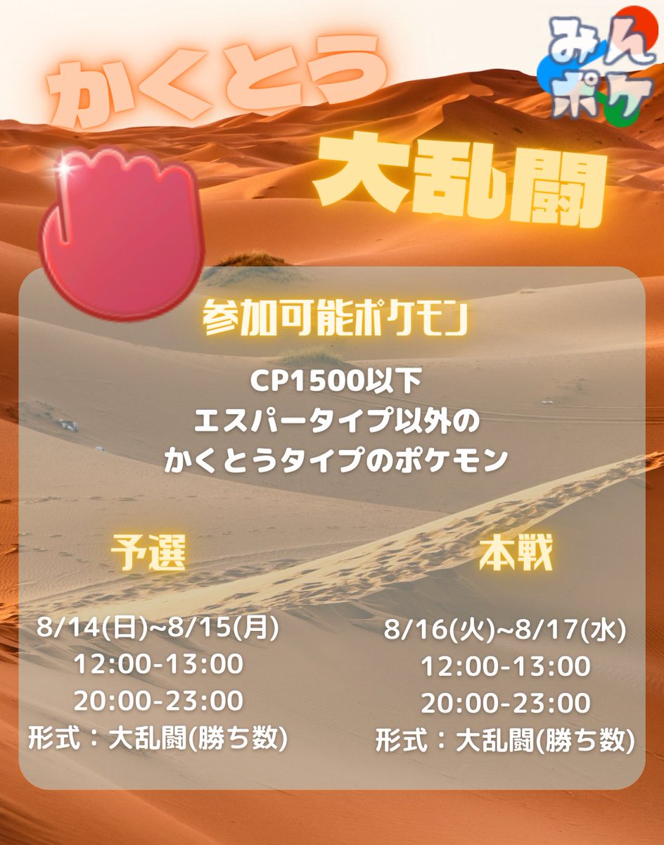 Tweets With Replies By みんポケpvp 08gamingg Twitter Tweets With Replies By みんポケpvp 08gamingg Twitter