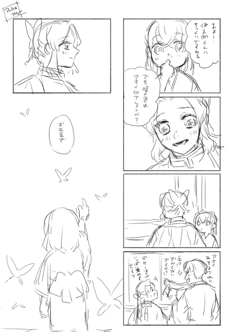 落書き伊アオ漫画
⚠️捏造子供あり

会いに来てくれた 