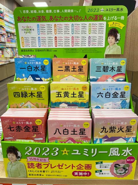 品揃え豊富で 風水手帳 夢を叶える風水開運プランナー tyroleadership.com