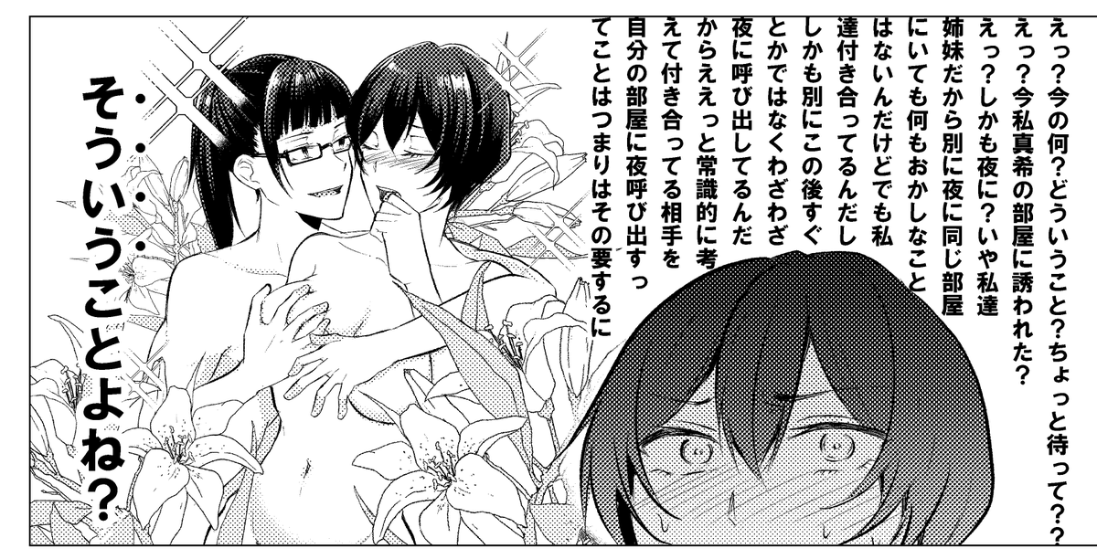 まきまいコピー本の進捗 