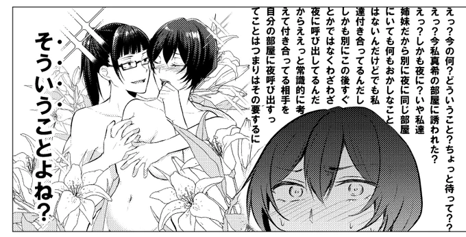 まきまいコピー本の進捗 