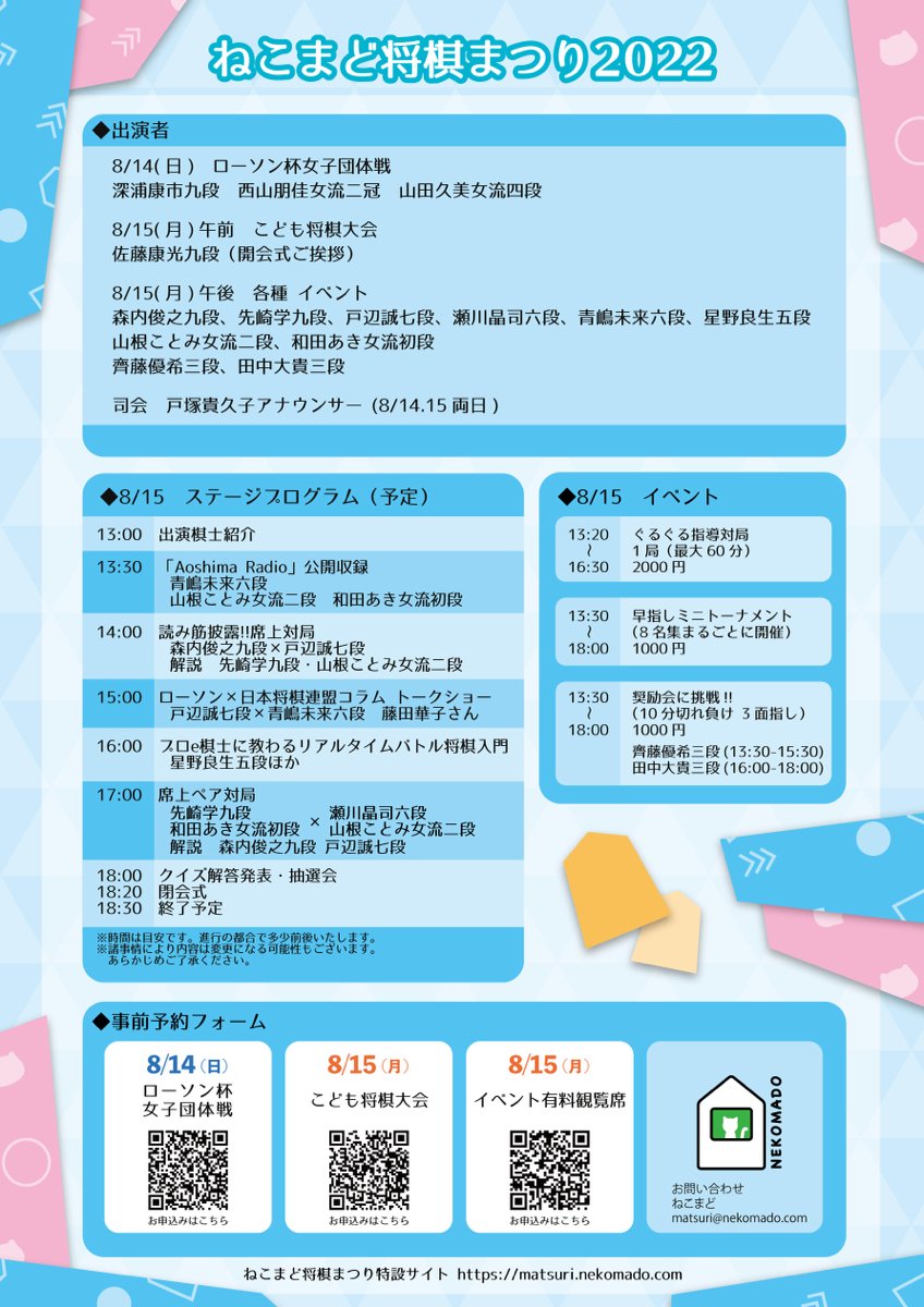 cengpetlab's tweet photo. 今日明日と大崎で #ねこまど将棋まつり が開催されてます。Blis.Uのペットベッドも一緒に展示していますので将棋好きさん、ちらっと現物見たい人、ぜひぜひ遊びにきてください🐶😺 https://t.co/mTMl0Rmz1A
