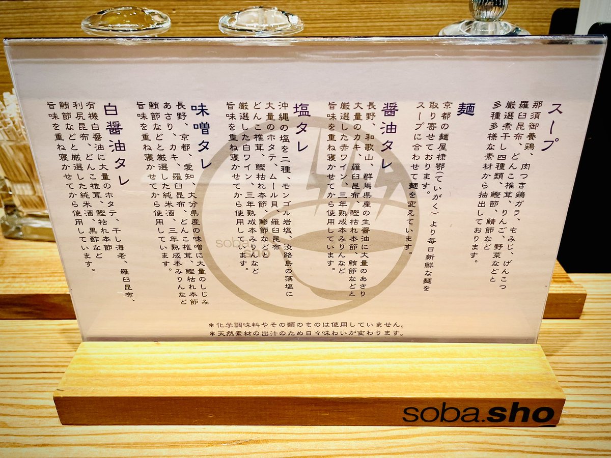yamabee19's tweet photo. お昼のラーメン♪

#sobasho
#ラーメン https://t.co/wkja1oEe1K