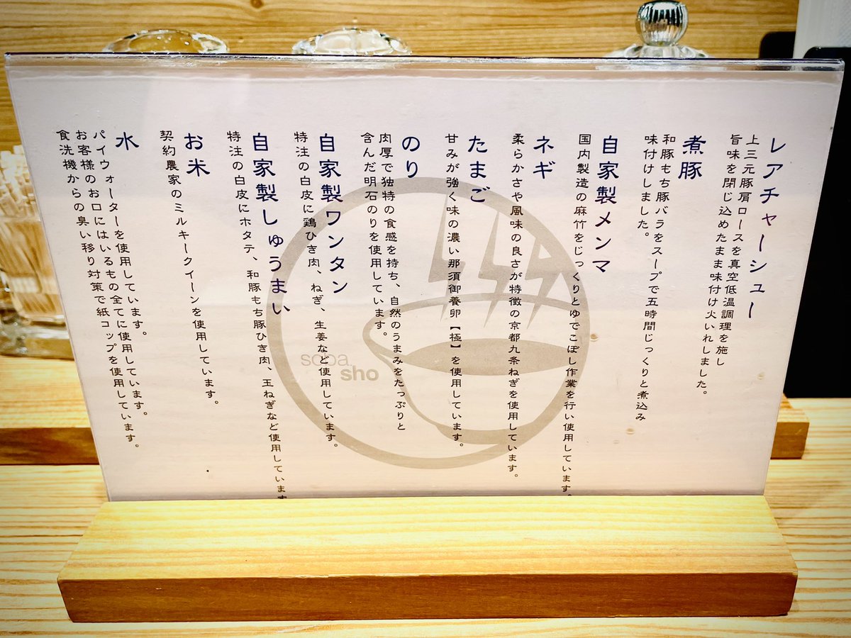 yamabee19's tweet photo. お昼のラーメン♪

#sobasho
#ラーメン https://t.co/wkja1oEe1K