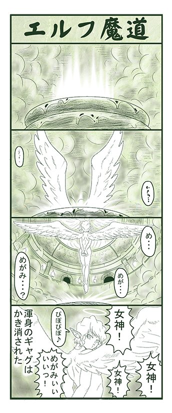 エルフ魔道1176 ぼく、おばけだよ!102 #エルフ魔道 