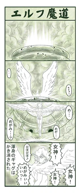 エルフ魔道1176 ぼく、おばけだよ!102 #エルフ魔道 
