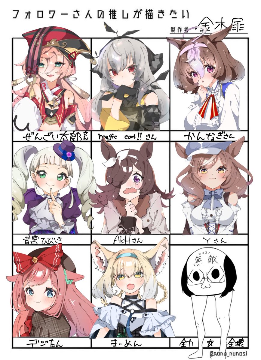 #フォロワーさんの推しを描きたい 
多いから下にタグ……つけるね……(爆死) 