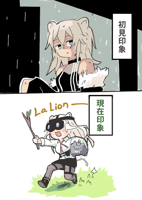 (*'∀`)不是說一開始的大獅不好,而是現在的可愛大獅超讚的
#ししらーと

https://t.co/wO6B16h9fe 