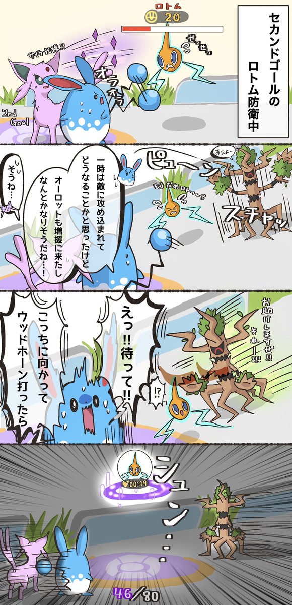 ポケモン漫画 のイラスト マンガ作品 99 件 Twoucan