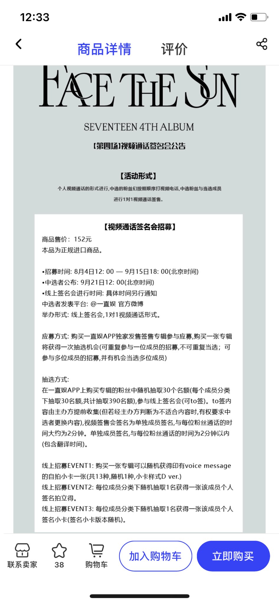 seventeen 中華 中国 北京 サイン会 一直娱  13枚セット SEVENTEEN Japan on X: 