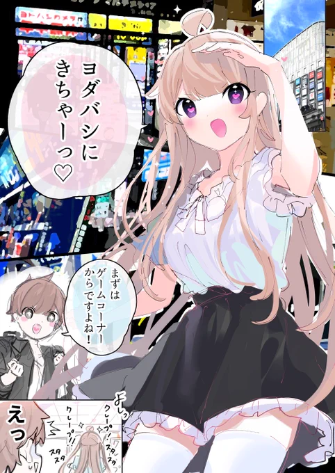 FPSの友達と遊ぶ休日 PM02:09
「the出オチ」 