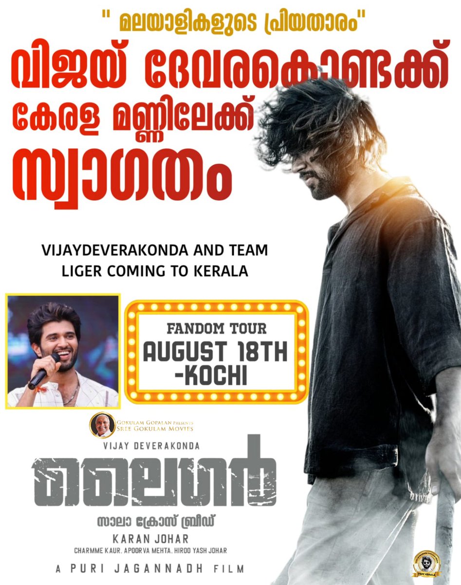 Vijay Deverakonda FC Kerala™ tweet media
