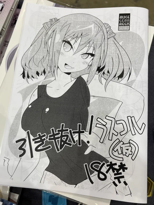 ラスコル本(壱屋う弐さん@itiyau2 )
モデル業界終わってんな(褒め)
すこれよラスコル!
描き文字たくさんで激しくエッチな本でした
ちん負け! ちん負けしなさい!!
そういう気持ちになりたい方におすすめ https://t.co/U24wZPIIkK 