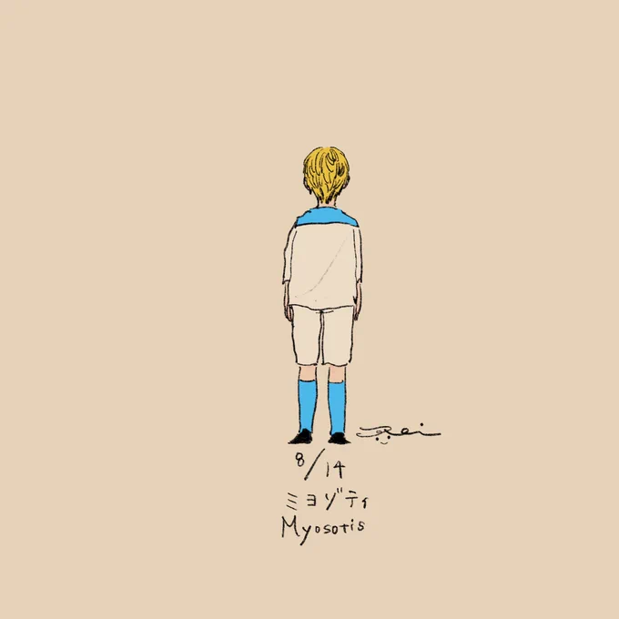 ミヨゾティ 