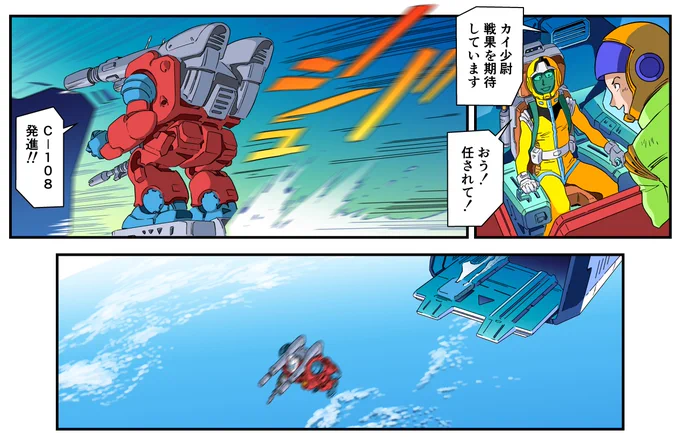 宇宙の場合はどうでしょうか?射出の方が、現場により早く到達できそうに思えますが、減速に失敗すると、感性の法則でそのまま戦場を通り過ぎて、逆に遠ざかってしまいそうです。勢い余って、モビルースーツ同士が衝突し、戦う前に大破する恐れもあります。
#カタパルト #射出 