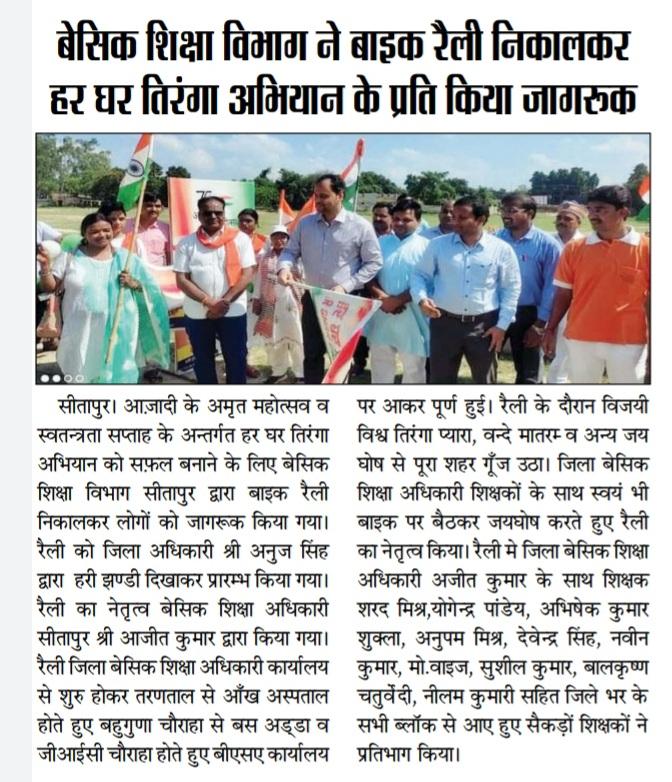 Abhisirdd's tweet photo. @DmSitapur @CMOfficeUP
@ActiveTeachers @thisissanjubjp
#cdositapur https://t.co/dZ0LdpfQsP