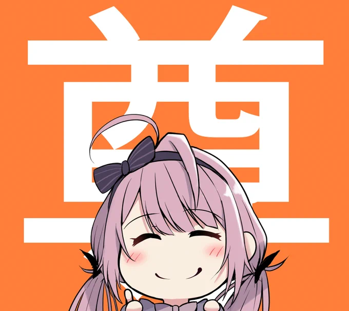 かわいい最推しのあさひ#あさひといっしょ 