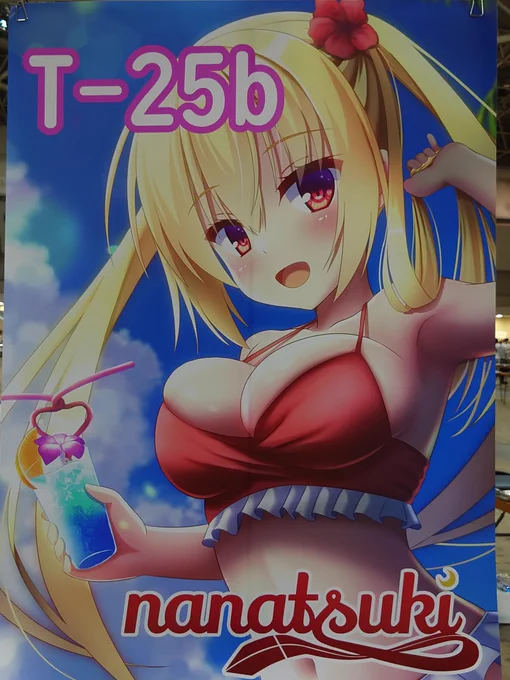 ポスター欲しい方、13時20分以降で声掛けていただけたら先着で差し上げます!! 