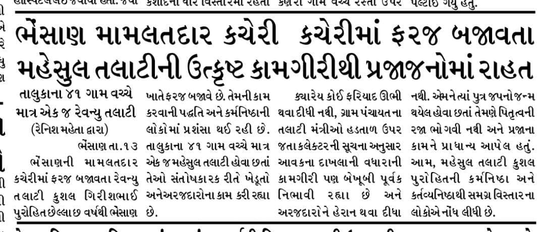 an_dave007's tweet photo. Proud to be a Revenue Talati
@GujaratTalati @pkumarias @trajendrabjp https://t.co/OoXZnSCdFC