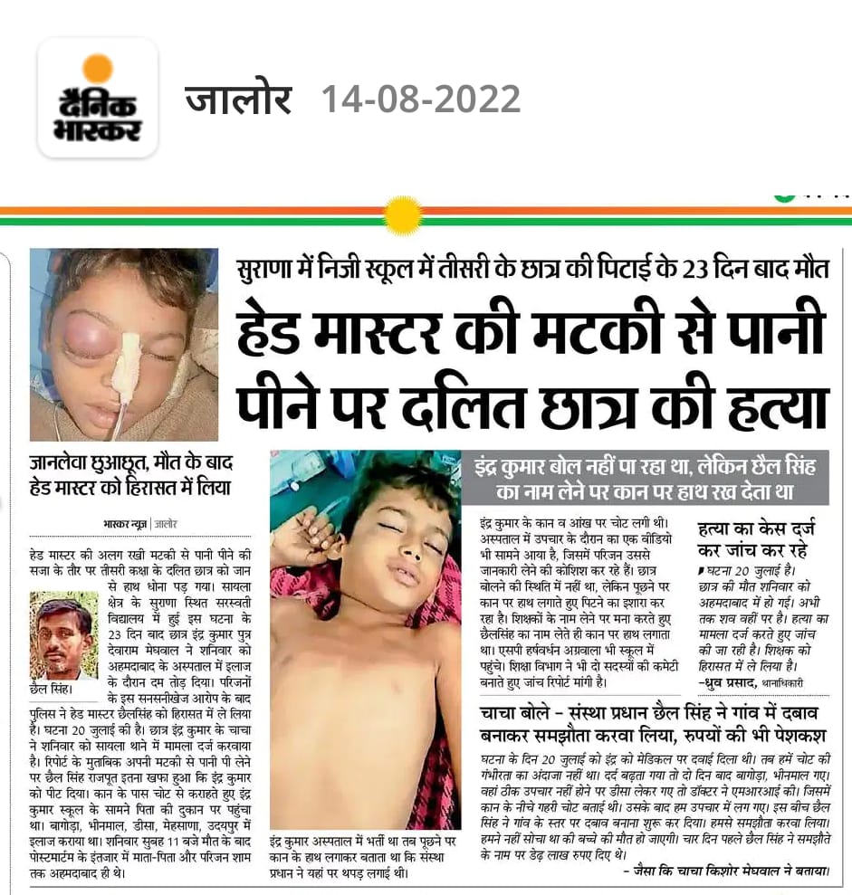 AadiwasiShaillu's tweet photo. सरकार भी दलित आदिवासियों के साथ भेद भाव करती है कन्या लाल हिन्दू था इस लिय 51 लाख और एक को सरकारी नोकरी जितेन्द्र पाल दलित था इस लिय 5 लाख सरकार भी दलित को इंसान नहीं समझती इंद्र कुमार को न्याय दो छैल सिह को फांसी दो @RajCMO @JalorePolice @manojkr130 https://t.co/QoUrTrO8TJ