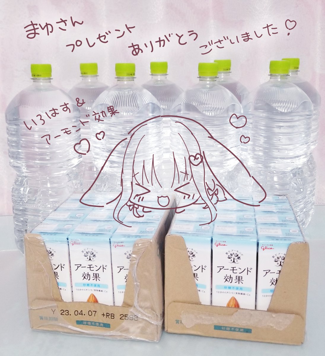 レゼ Amazonほしいものリストから プレゼントを頂きました アーモンド効果大好 花咲ちゆ お絵描きvtuberさきちゅの漫画