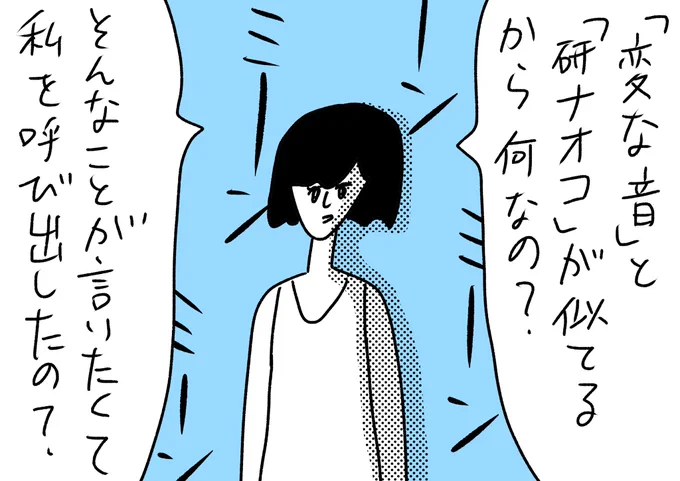 うるさいくらいの蝉の声の下で
#おほまんが 