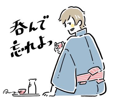 自分らしく生きるのtwitterイラスト検索結果