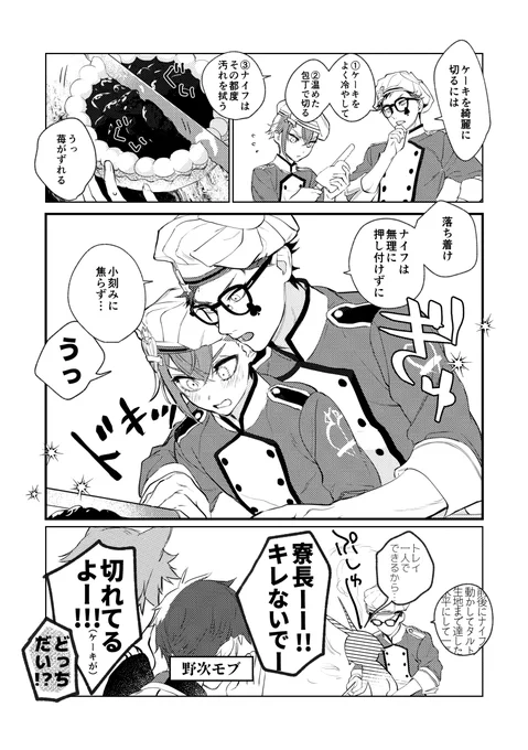 リクエスト【ケーキ入刀するトレリド】
♣️←🌹 
