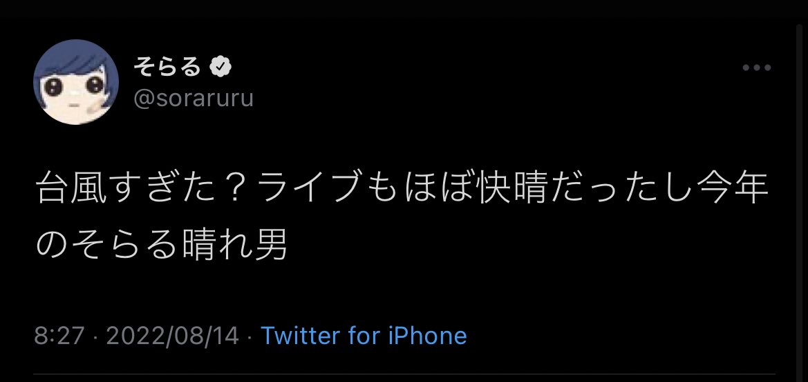 be__mng's tweet photo. 歌い手最強の晴れ男　そらるさん
　　　　　　VS
歌い手最強の悪天候男　めいちゃん https://t.co/vsmaYgK0bE