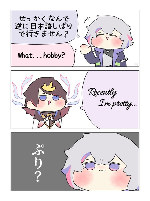 ぷり?!
#絵スコート #YaminoArt #にじさんじラジオ体操部 