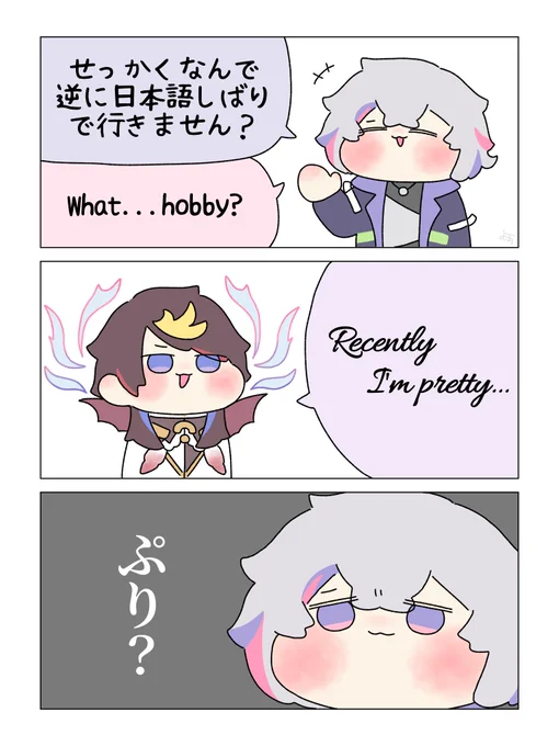 ぷり?!
#絵スコート #YaminoArt #にじさんじラジオ体操部 