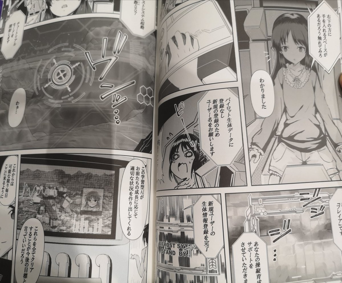 ちゃんと追加ページもある!ヨシ! 