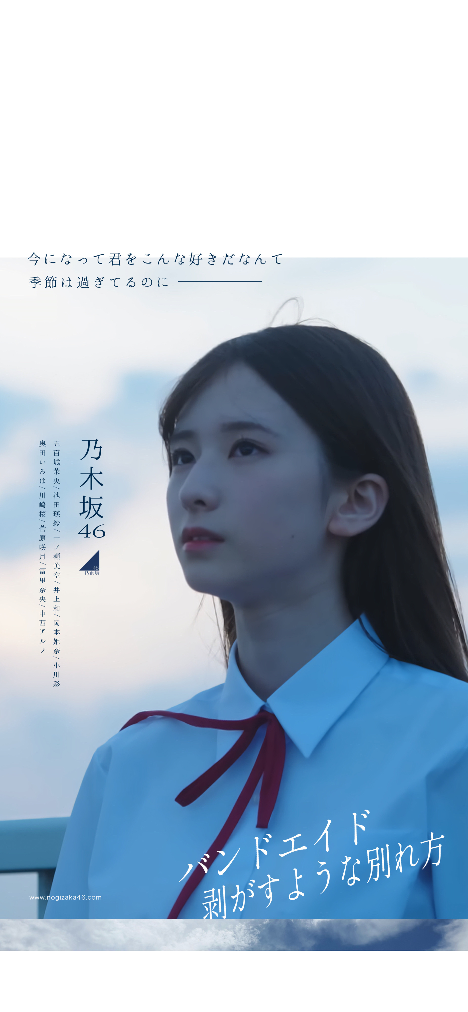 Amazon.co.jp: 乃木坂46 川崎桜 生写真 バンドエイドを剥がす