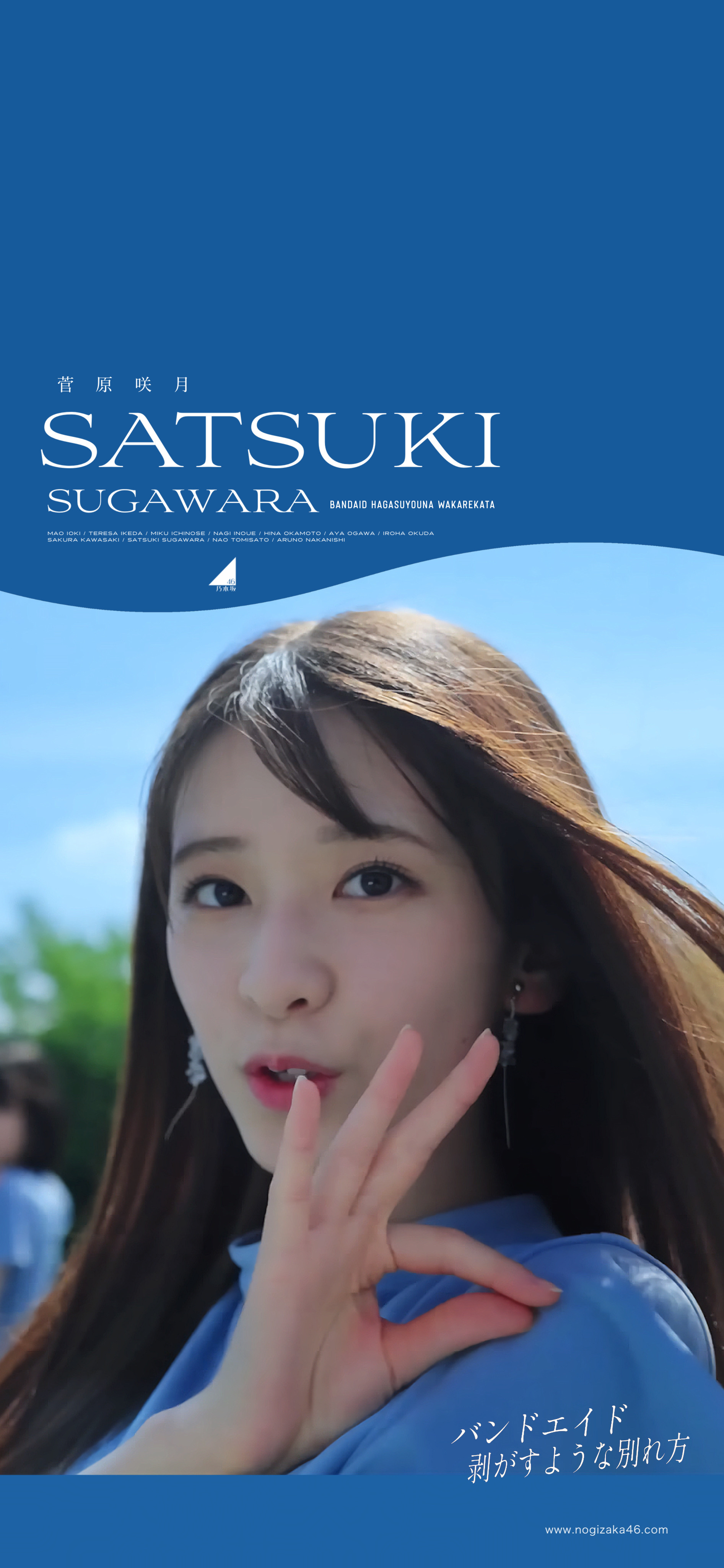Amazon.co.jp: 乃木坂46 川崎桜 生写真 バンドエイドを剥がす