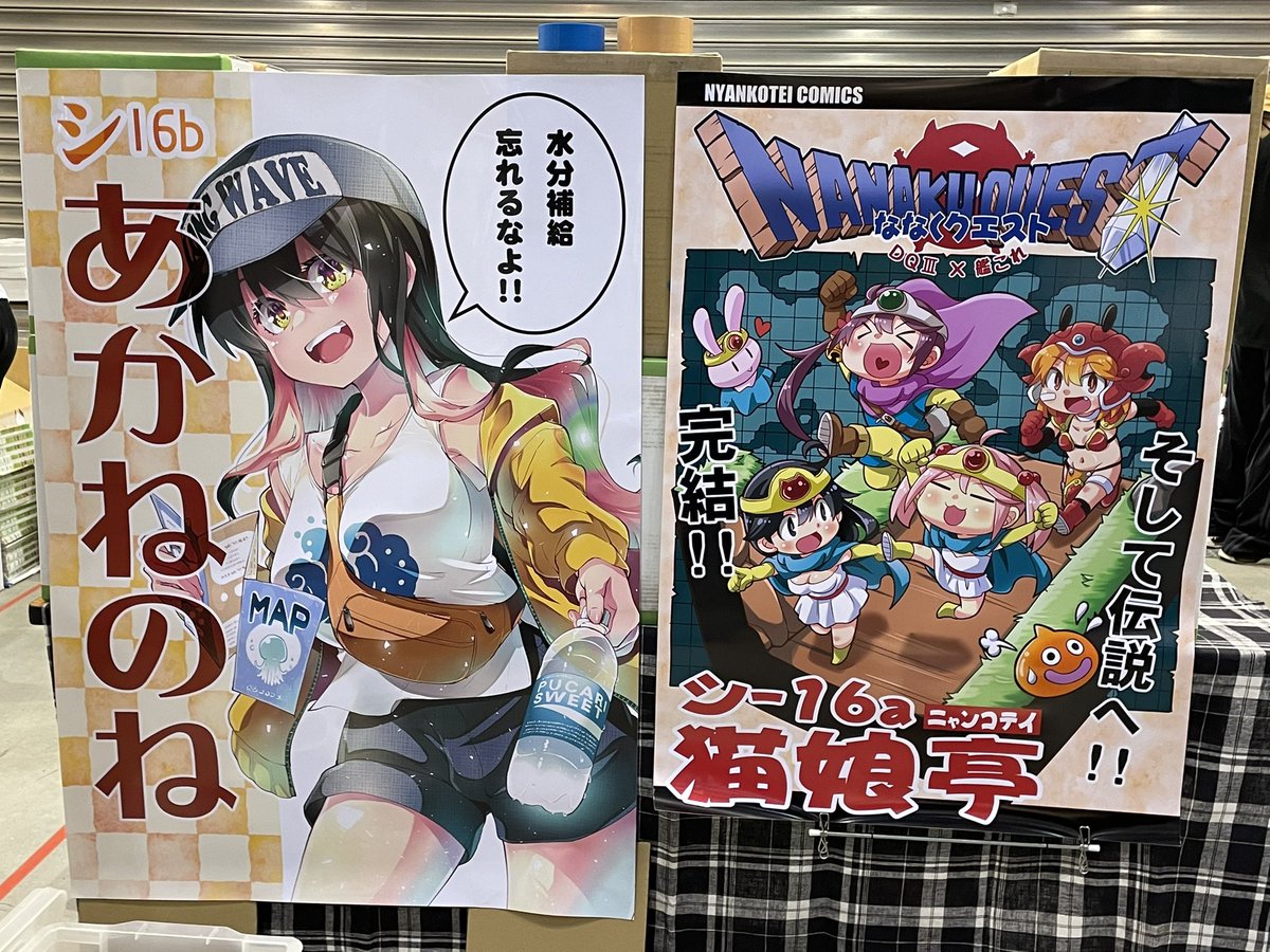 みんな来てね! 