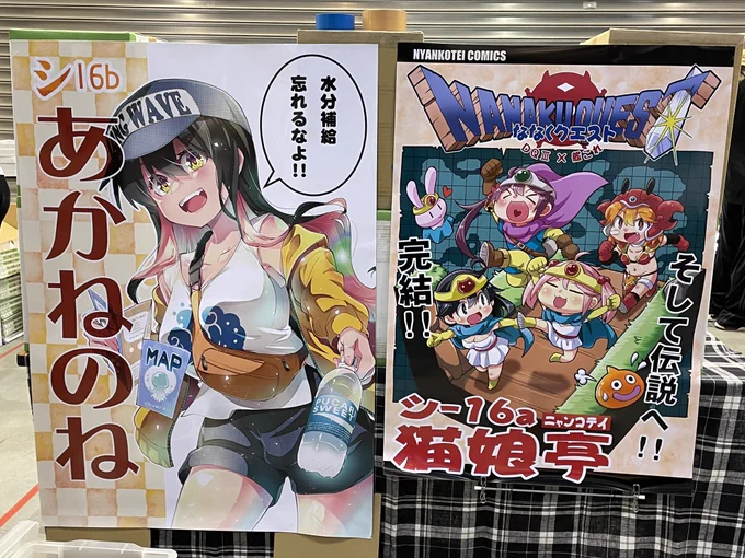 みんな来てね! 