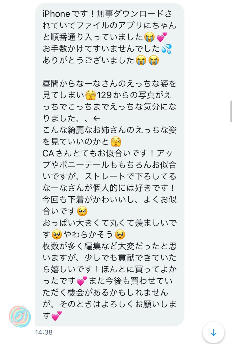 また嬉しい感想が。載せられないのもあるけど全部嬉しい！ありがとう！最近になってまたポツポツとご購入頂いてる🥹夏休みだからかな。なーなを知ってもらえて幸せです。ありがとう♡ https://t.co/wLUQeV53ea