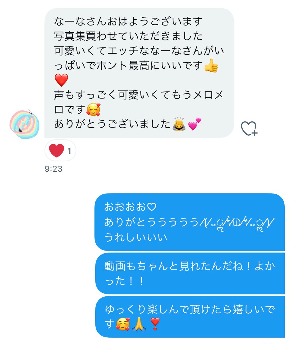 また嬉しい感想が。載せられないのもあるけど全部嬉しい！ありがとう！最近になってまたポツポツとご購入頂いてる🥹夏休みだからかな。なーなを知ってもらえて幸せです。ありがとう♡ https://t.co/wLUQeV53ea