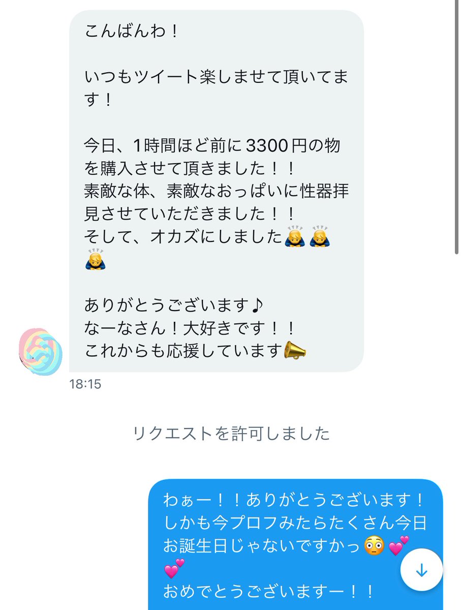 また嬉しい感想が。載せられないのもあるけど全部嬉しい！ありがとう！最近になってまたポツポツとご購入頂いてる🥹夏休みだからかな。なーなを知ってもらえて幸せです。ありがとう♡ https://t.co/wLUQeV53ea