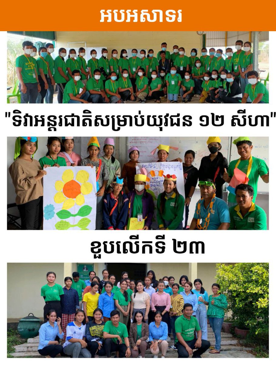 KBunlee's tweet photo. Local Youth Volunteers for Education https://t.co/zoxXgpNWbY