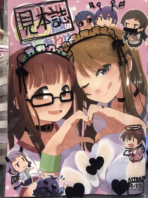 見本誌を用意しましたので中身の確認はこちらからお願いします、隣に消毒のプシュをご用意してますので使ってください 
