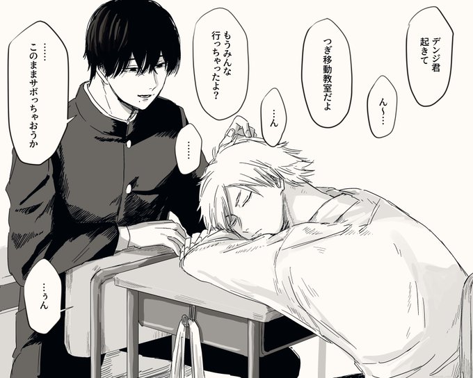 未だに二人の学生生活に夢を見過ぎている 