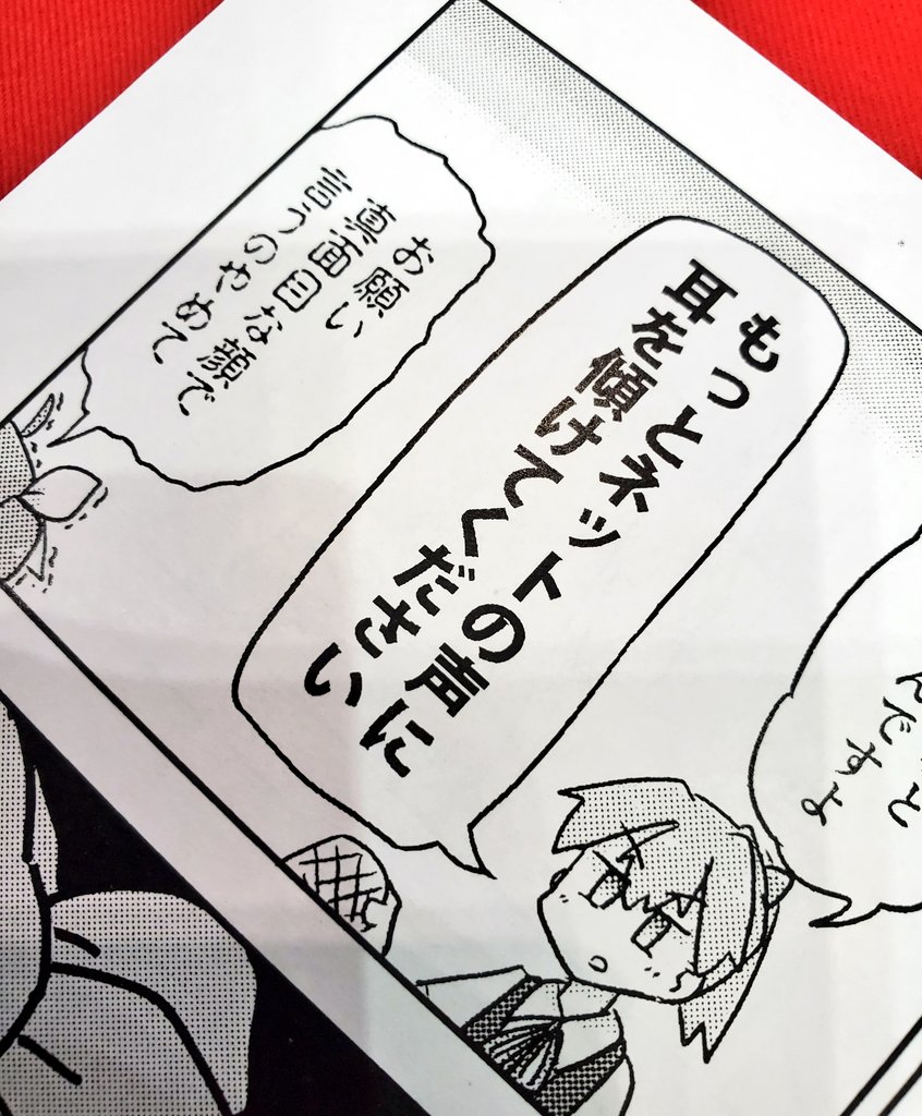 我ながら地獄のようなコマだ… 