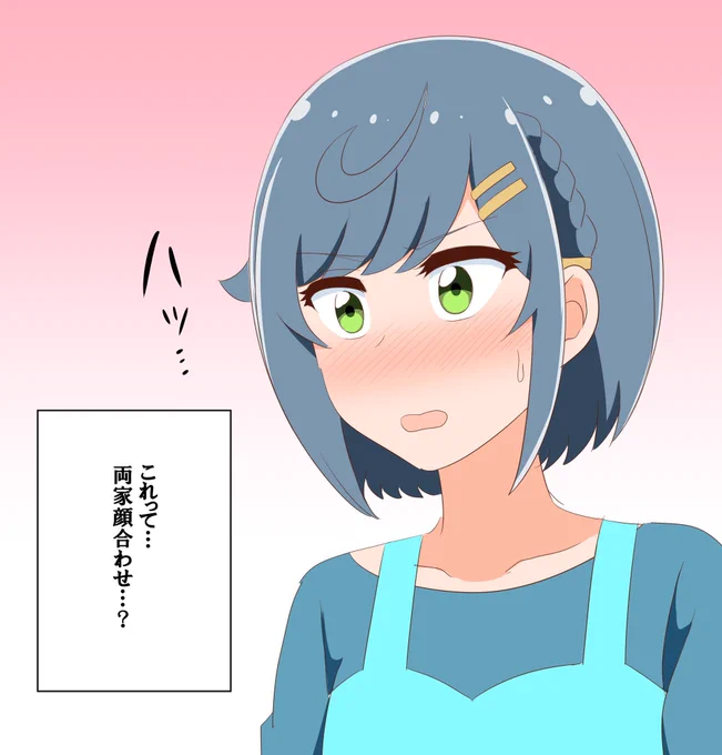 芙羽はつこさんが和実あきほさんと対面してるのを見て気づいてしまう芙羽ここね 