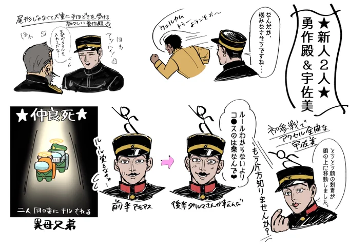 今回のチタタプアモアスも最高でした...!!!
挨拶からフルスロットルで腹割れましたw
新人2人もめちゃくちゃ可愛かったです!
みどころ多すぎて描き切れなかったのですが好きなシーン詰めましたw
楽しかったですお疲れ様でした!
#チタタプアモアス 